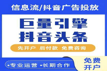 抖音信息流广告投放实战经验